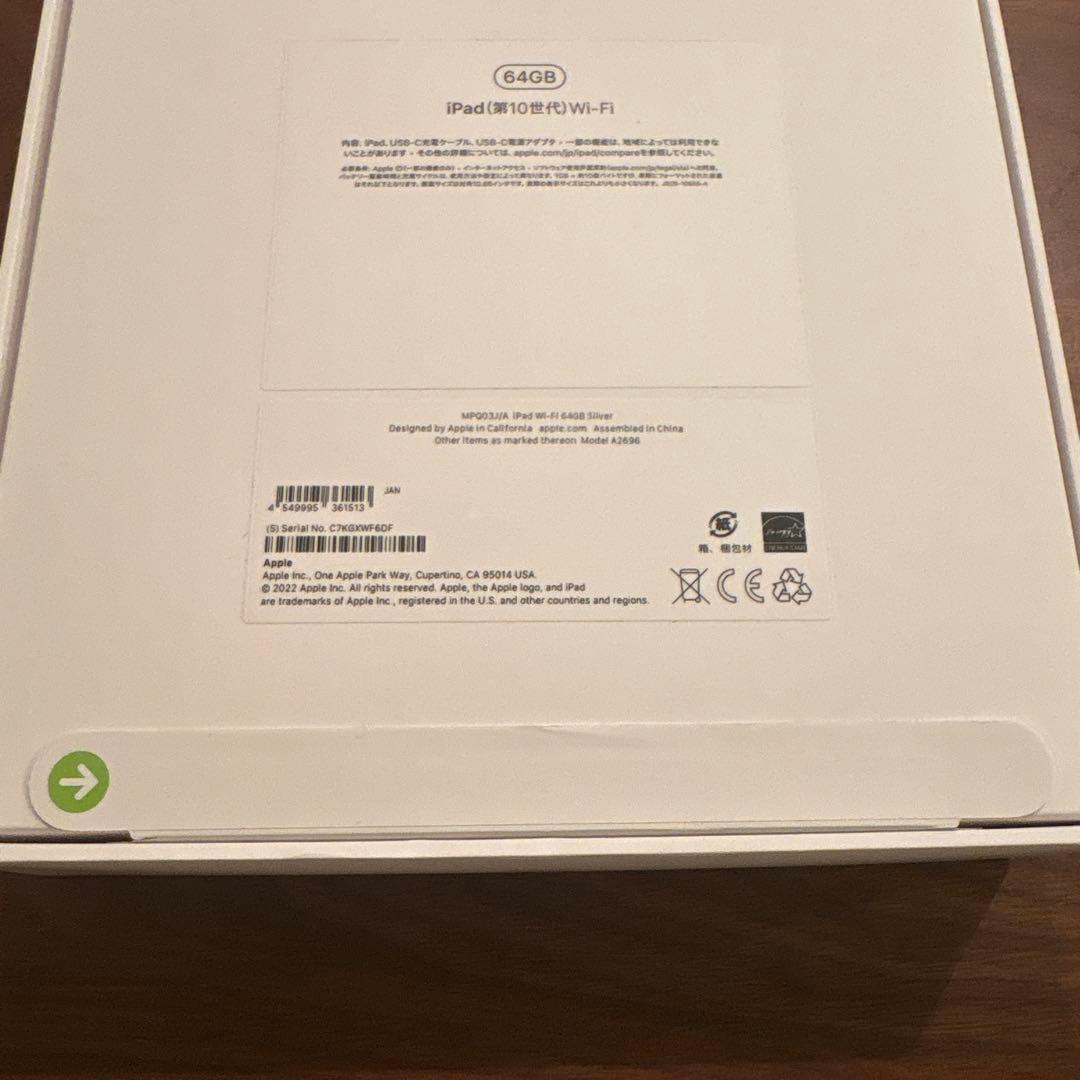 《ミドミドン》Apple iPad (第10世代) Wi-Fi 64GB