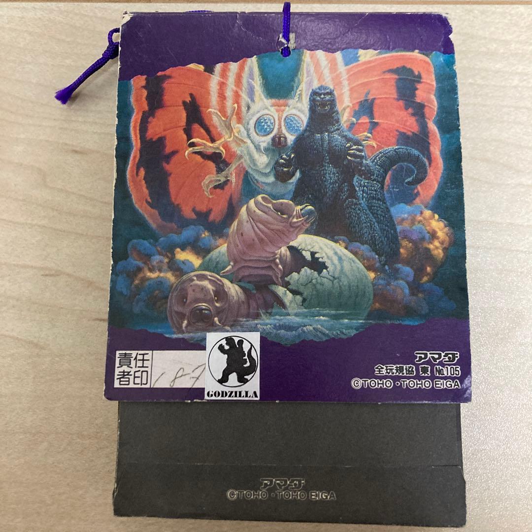 新品・未開封アマダ ゴジラvsモスラ PPカード束 【新品・未開封