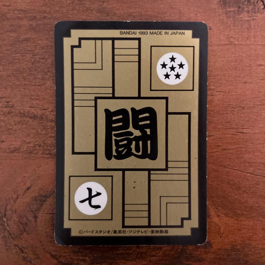 ドラゴンボールカードダス　孫悟飯　金色の戦士