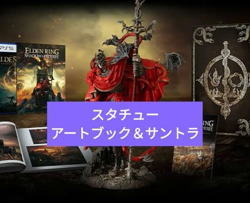 新品 エルデンリング「串刺し公、メスメル」スタチュー