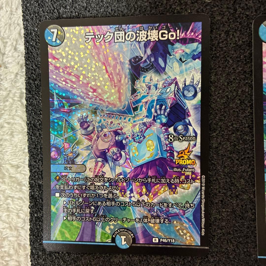 ア*読様 デッキ団の波壊Go! PROMOカード 3枚セットバラ売り可能です