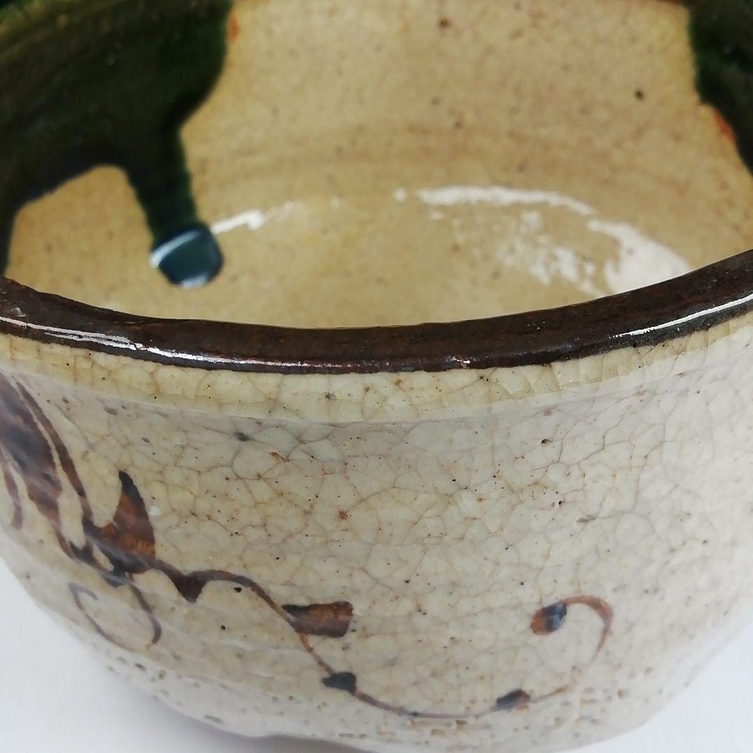 T301 茶碗 『織部茶碗』『竹川陶苑 市川憲二』 共箱 抹茶碗 茶道具