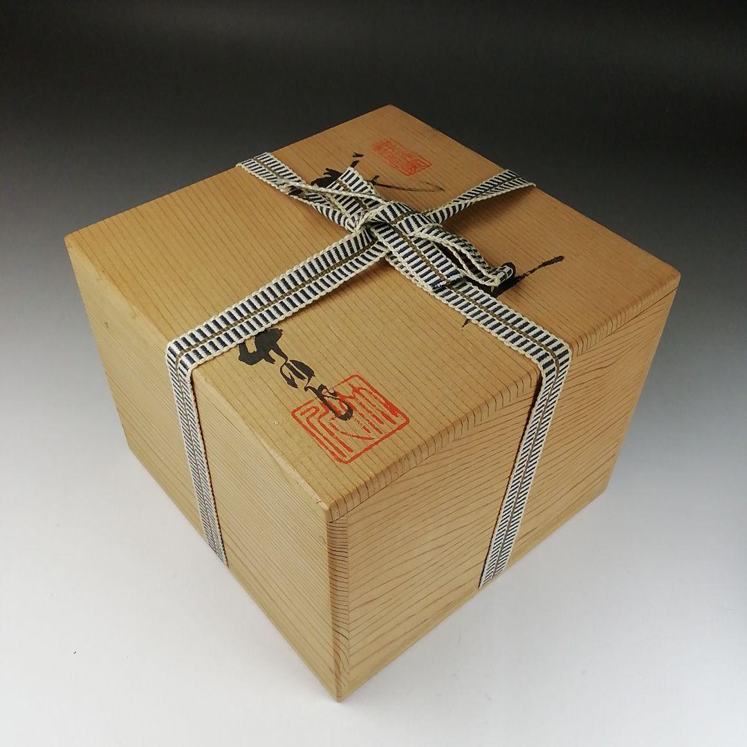 T301 茶碗 『織部茶碗』『竹川陶苑 市川憲二』 共箱 抹茶碗 茶道具