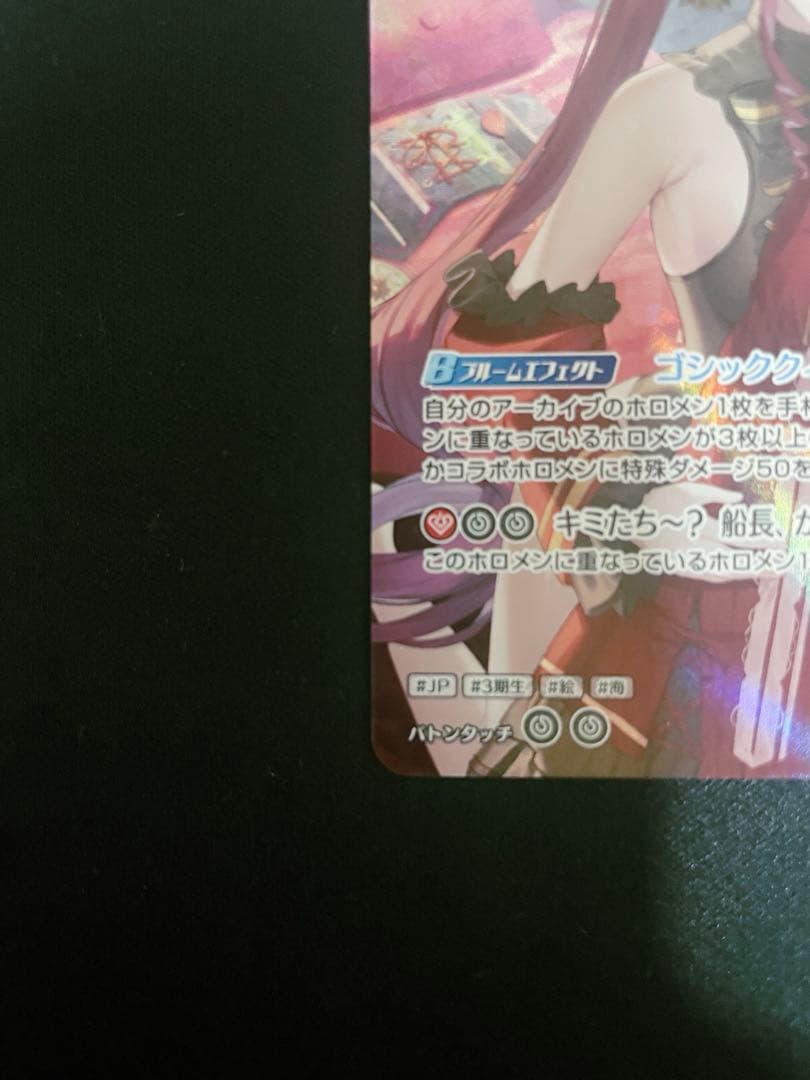 ホロライブカードゲーム ホロカ さくらみこ SEC エリートスパーク　おまけつき