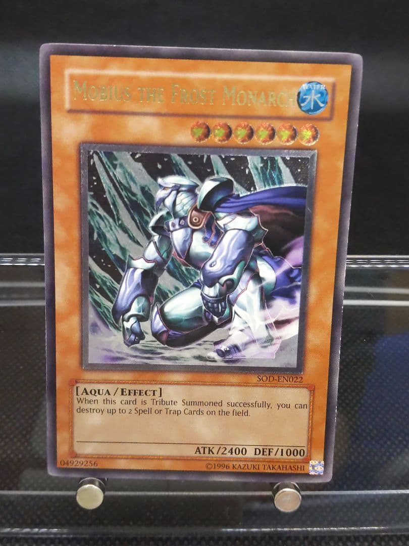 遊戯王 氷帝メビウス 旧アジア版 レリーフ 1枚 遊戯王 氷帝メビウス