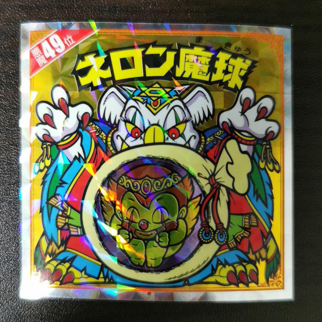 ビックリマンシール 早い者勝ち！