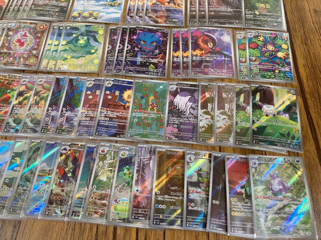 ポケモンカード ar chr 119枚 高額多数