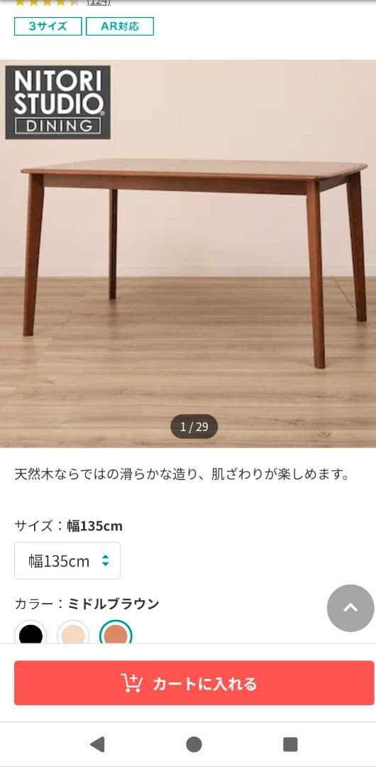 ニトリダイニングテーブルセット直接引き取りに来ていただける方限定！！