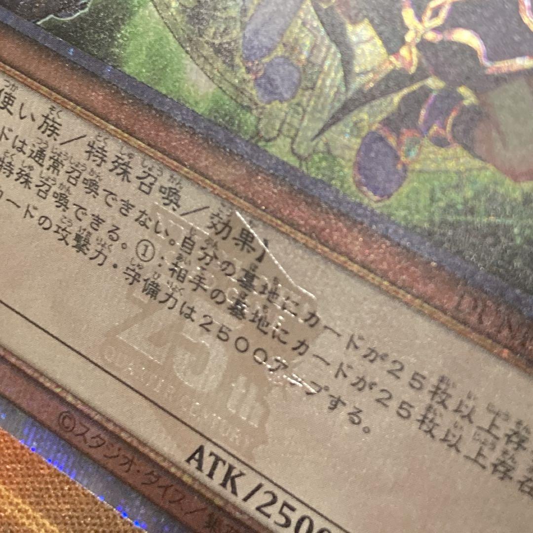 【特価】 良品級 結束と絆の魔導師 25th シク 緑背景 初版