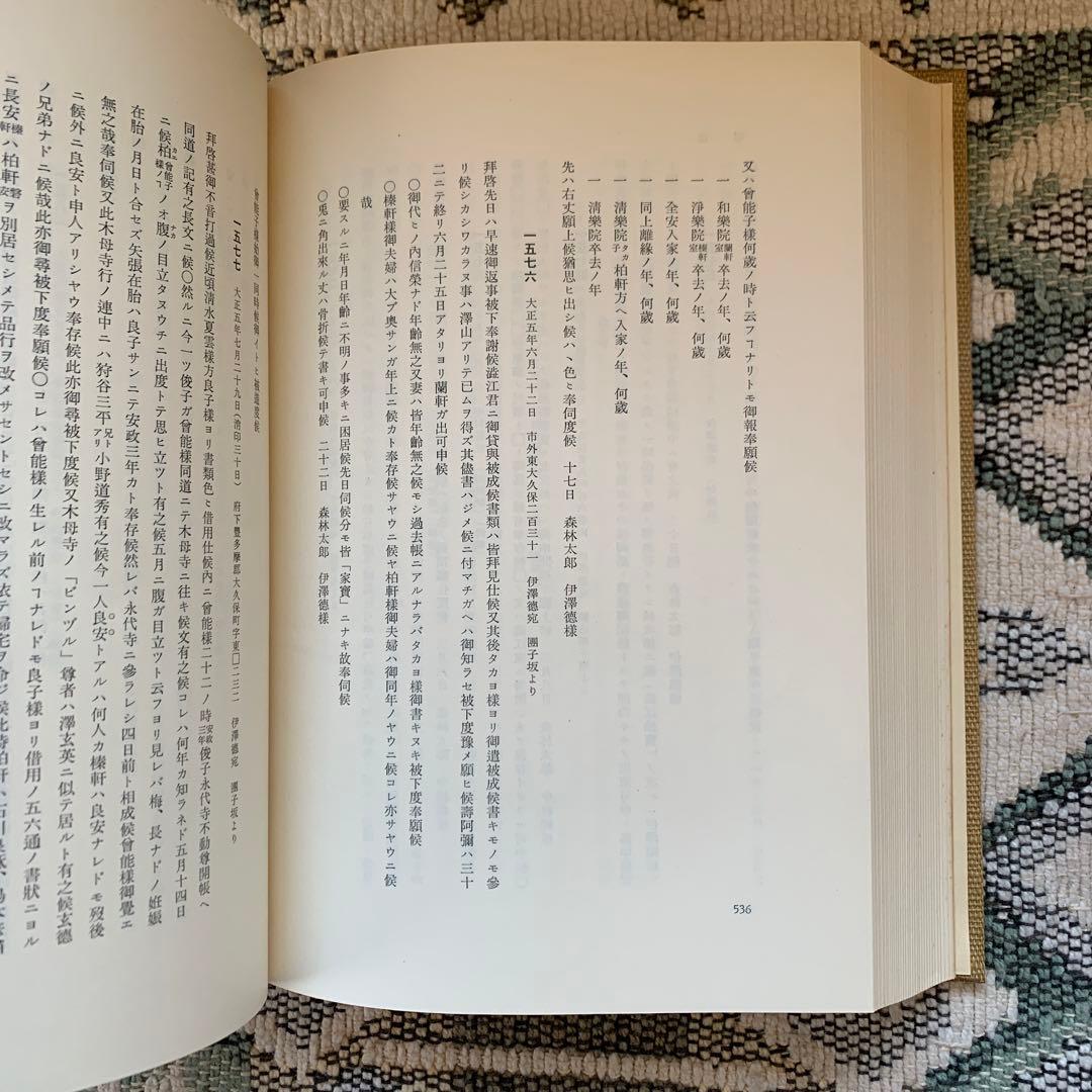 森鴎外全集岩波書店全38巻セット販売20〜38巻 森鴎外