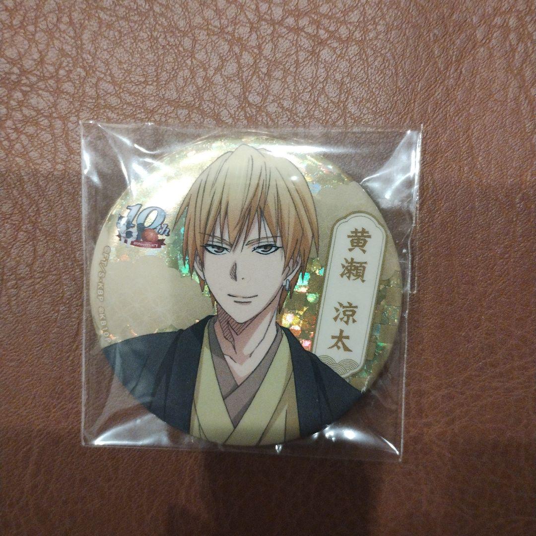 黒バス10周年アニパくじ B賞Vol.4 ホログラム缶バッジ 京都展黄瀬