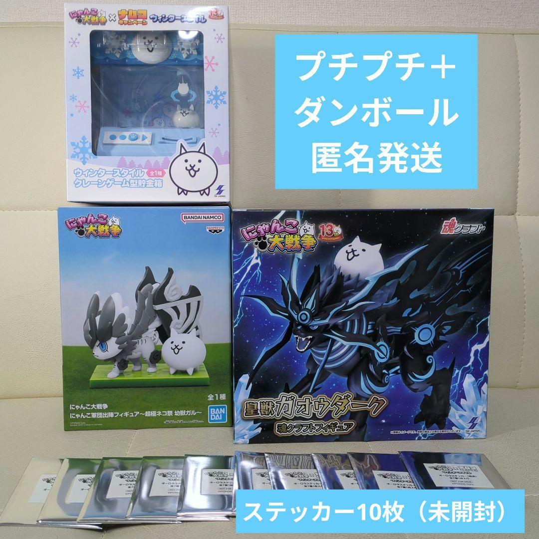 にゃんこ大戦争 ガオウダーク クレーンゲーム型貯金箱 幼獣ガル