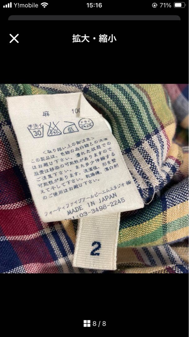 45R チェック柄 リネンタックワイドパンツ ロングキュロット サイズ2