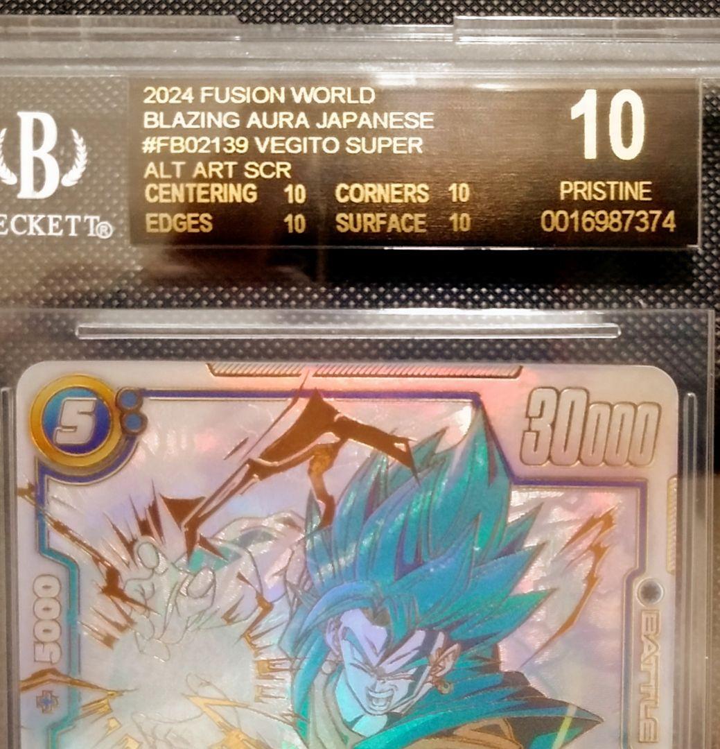 フュージョンワールドベジットスーパーパラレルscr BGS10