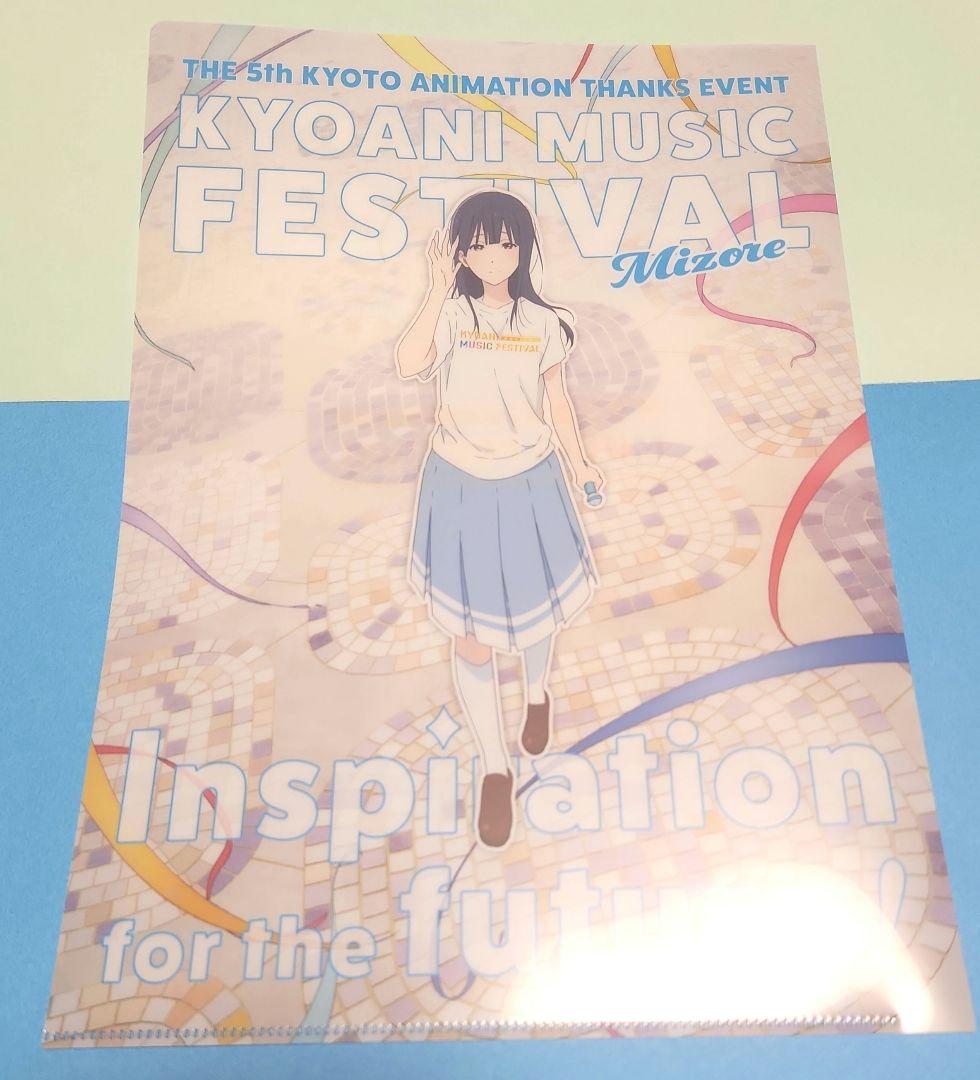 京都アニメーション感謝祭 京アニフェス「リズと青い鳥」クリア