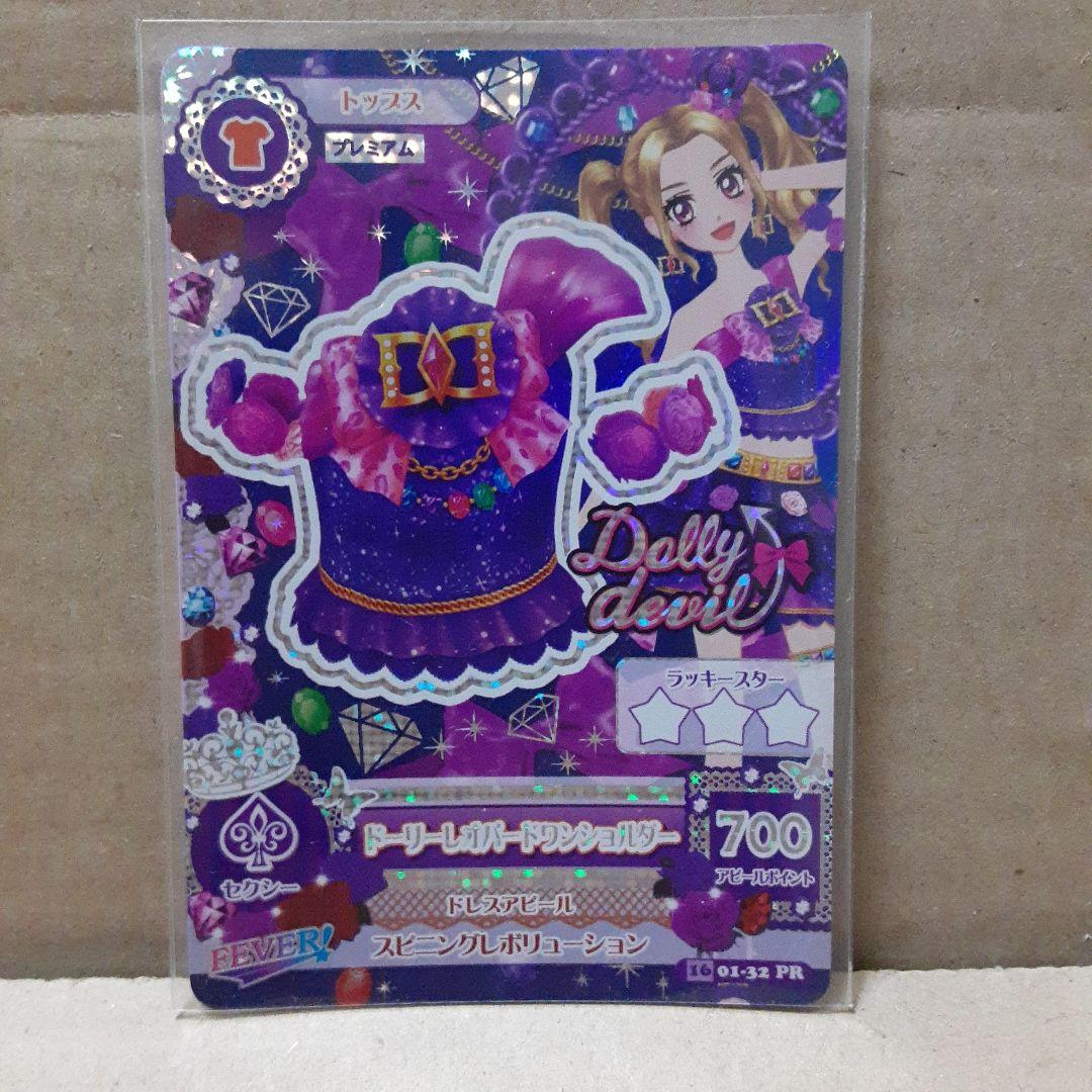 アイカツドーリデビル合格証 リサちゃん ののちゃん ドーリー