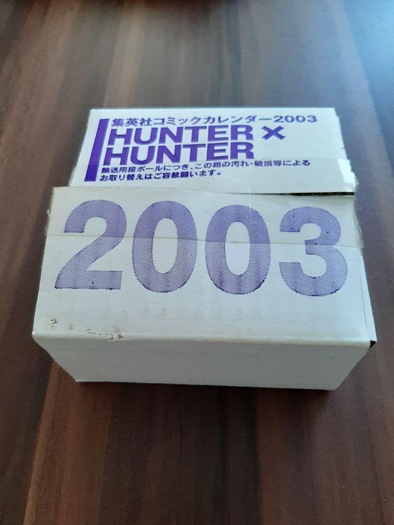 HUNTER × HUNTER 2003 カレンダー