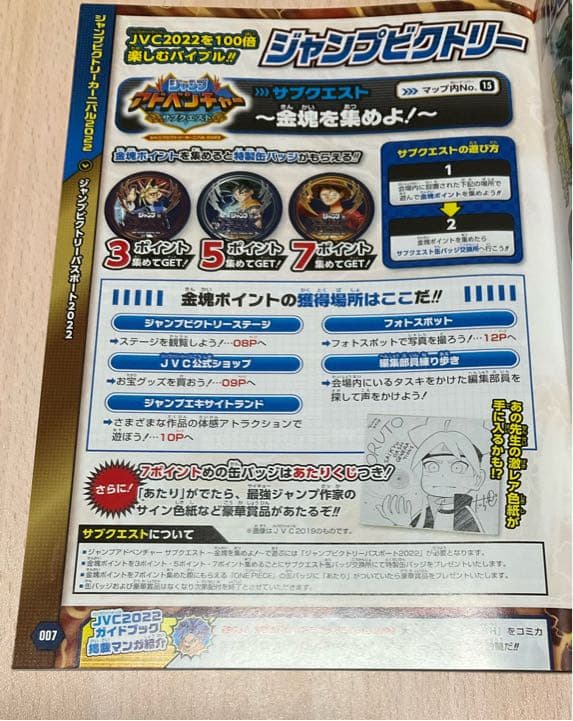 【直筆サイン色紙】遊戯王 ゴーラッシュ 杉田尚 ジャンプ ジャンバル