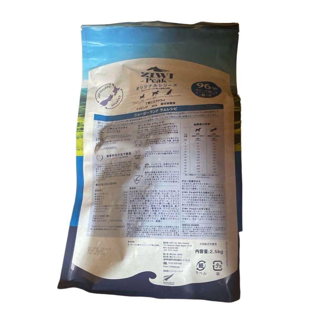 ZIWI Peak ラムレシピ 2.5kg