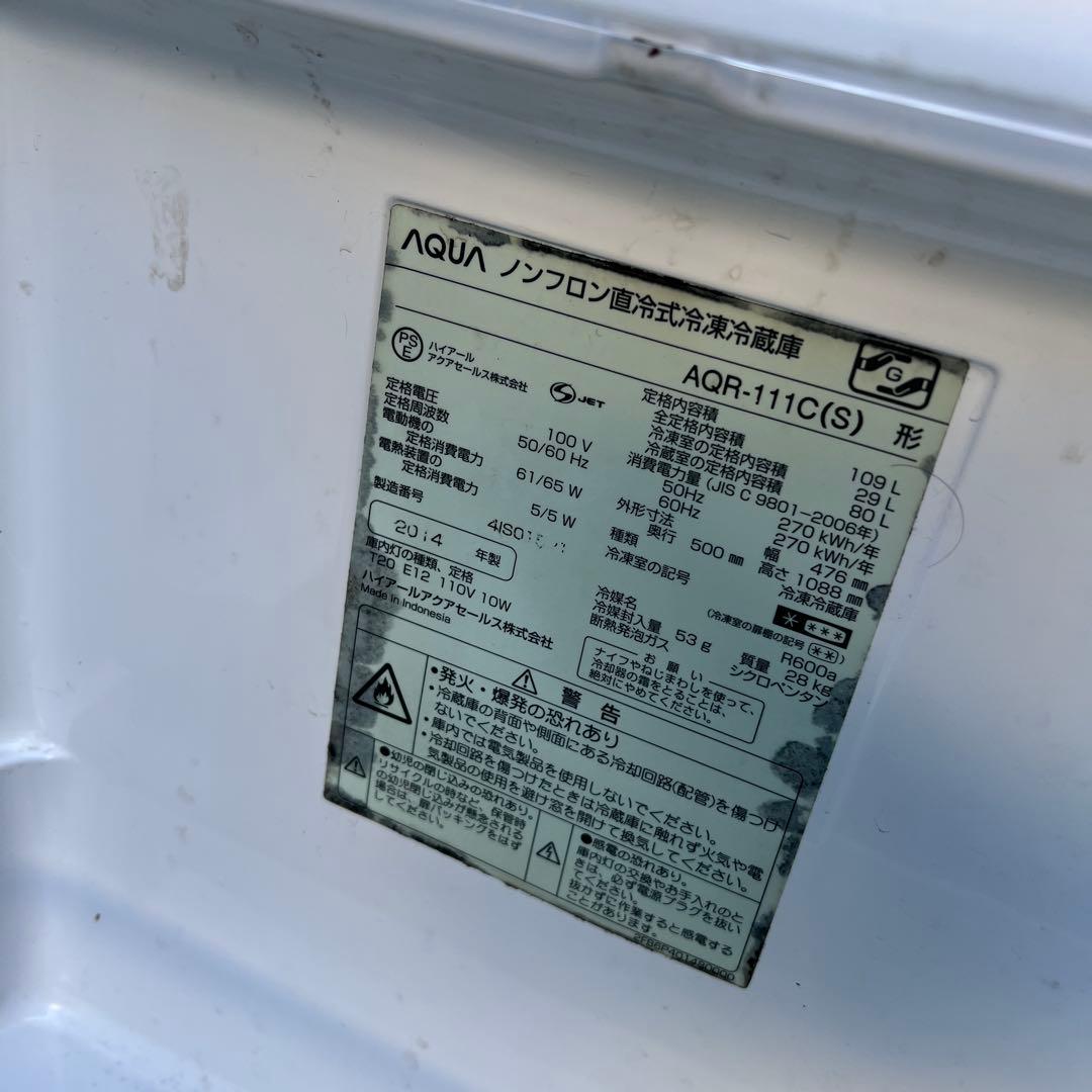 【横浜・川崎】109L冷蔵庫・5.5Kg 洗濯機　家電セット 新生活　簡易乾燥付