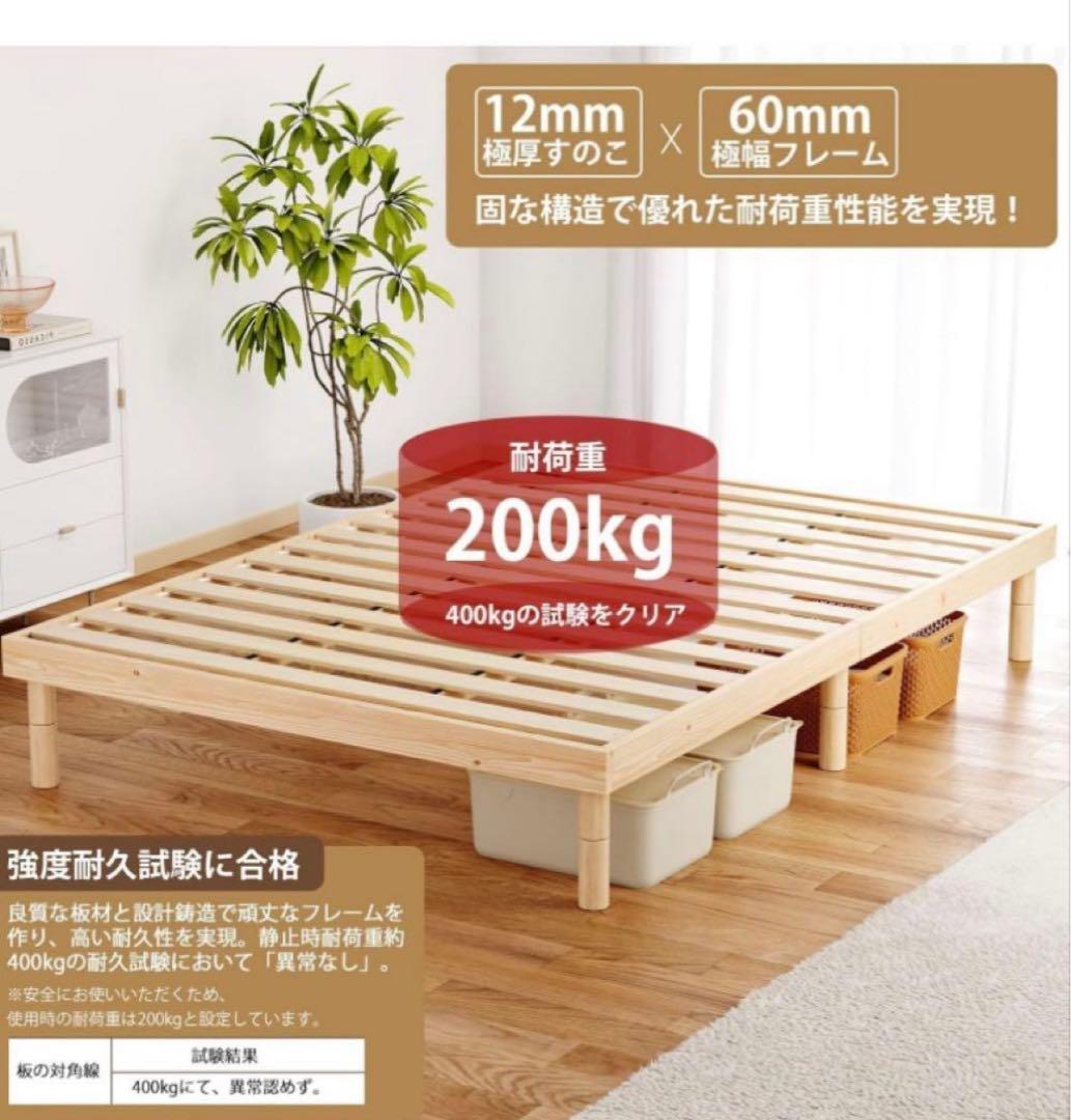 ベッドフレーム シングル すのこ 天然無垢パイン 3段階高さ調節