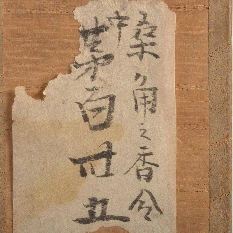 茶道具　内黒漆　桑　香合　時代箱　V　R6889