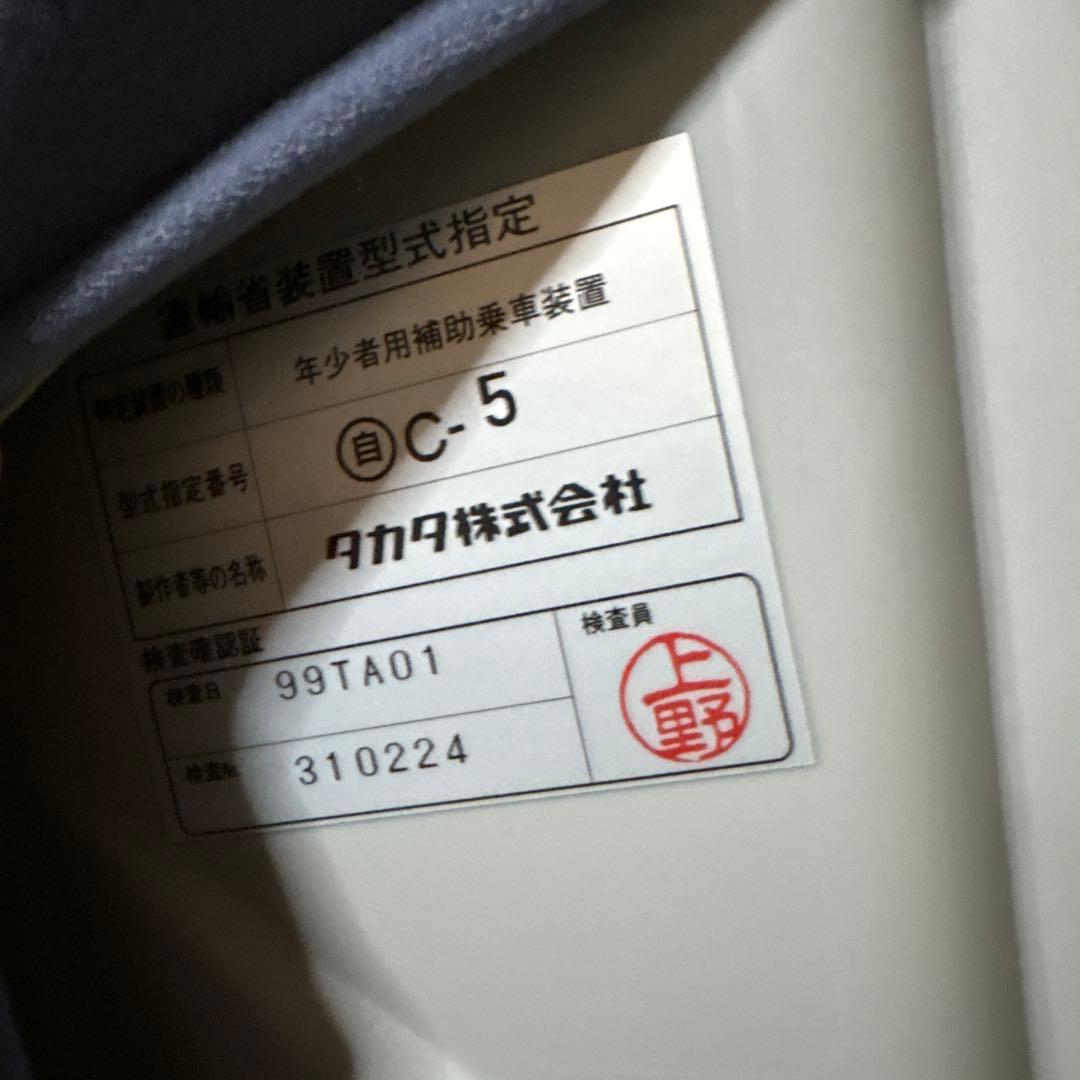 ホンダ 純正 チャイルドシート　ジュニアシート 車 カー用品　パーツ