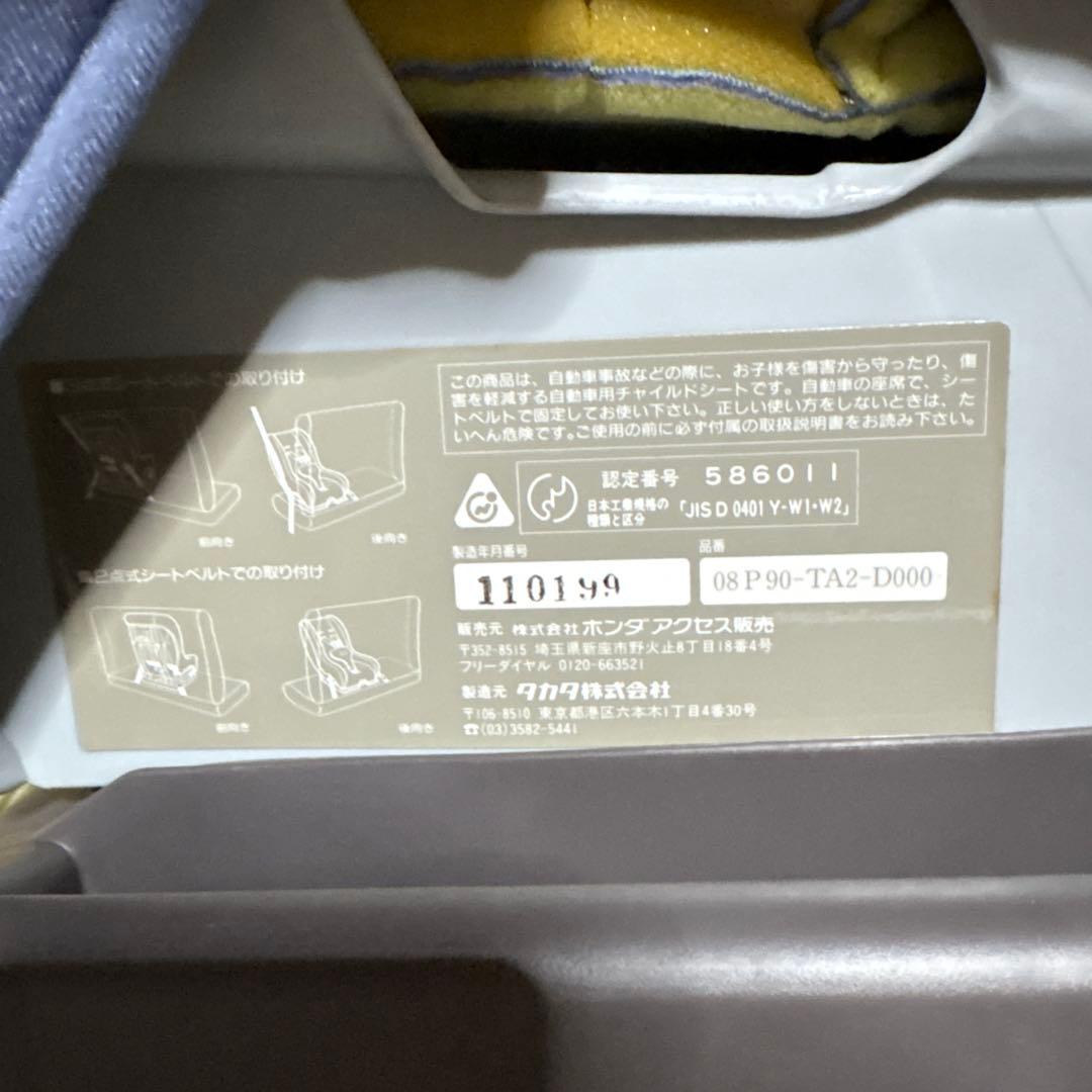 ホンダ 純正 チャイルドシート　ジュニアシート 車 カー用品　パーツ