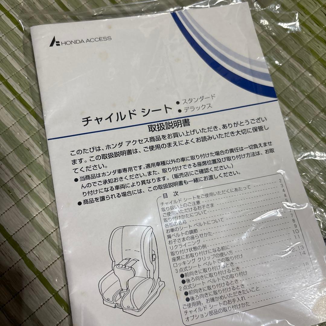 ホンダ 純正 チャイルドシート　ジュニアシート 車 カー用品　パーツ