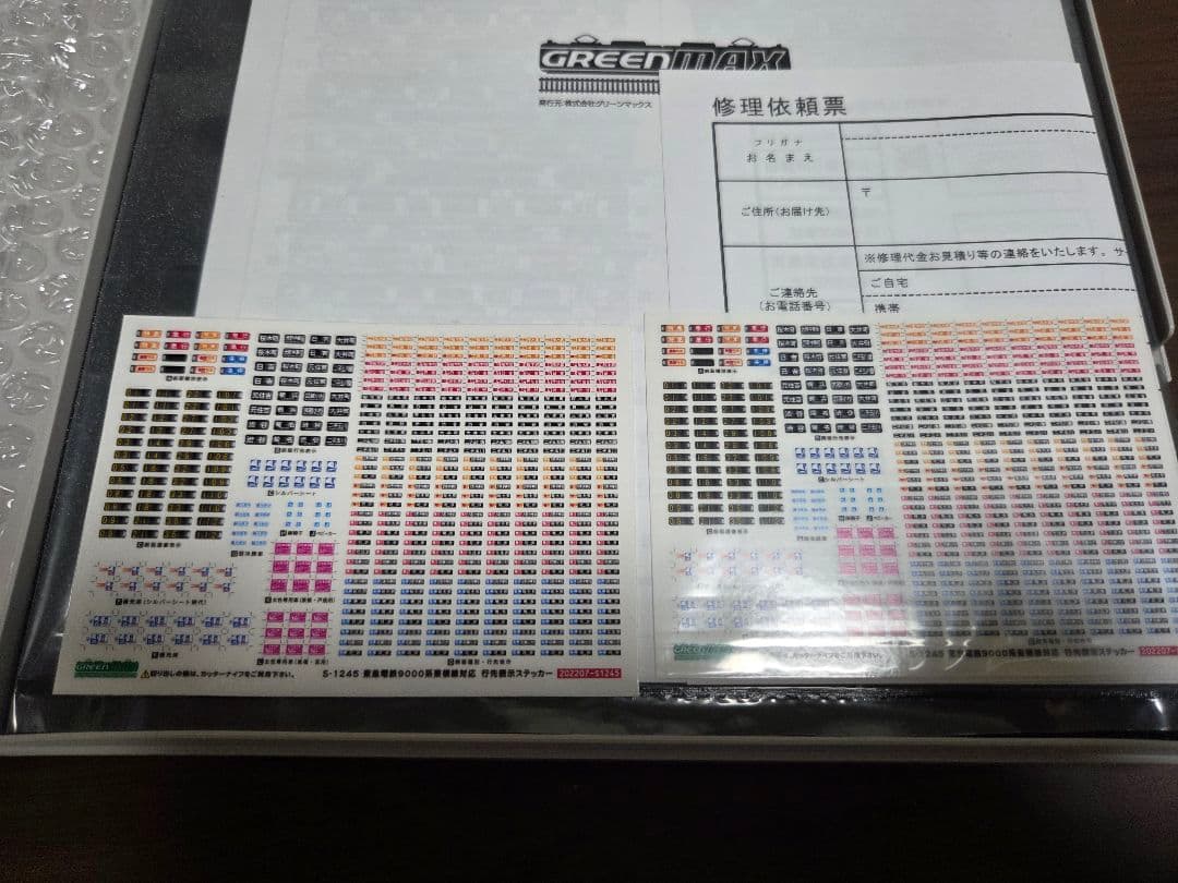 グリーンマックス31992 東急電鉄9000系(3次車・東横線・9010編成)