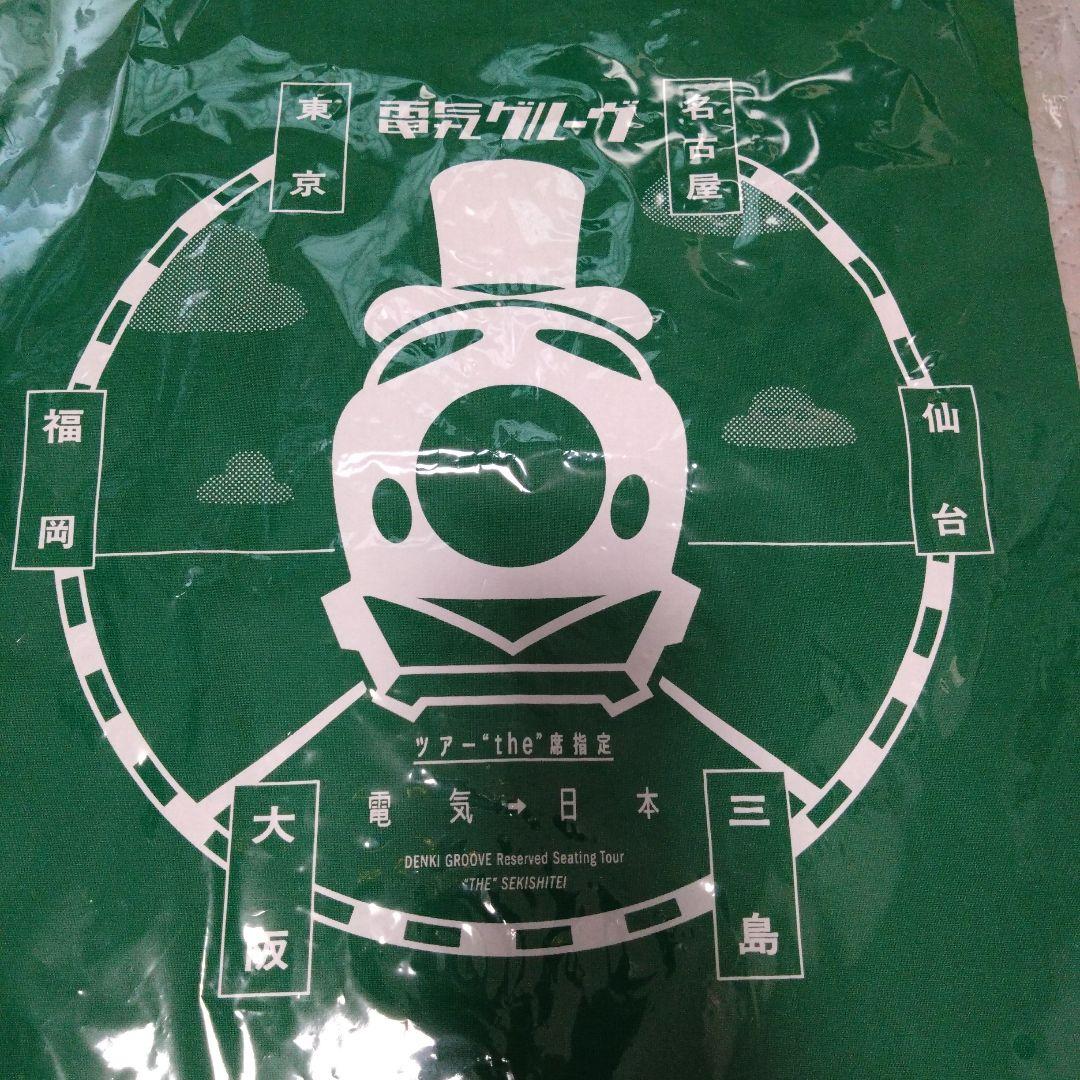 電気グルーヴバッグ新品未使用未開封トートDENKI GROOVE
