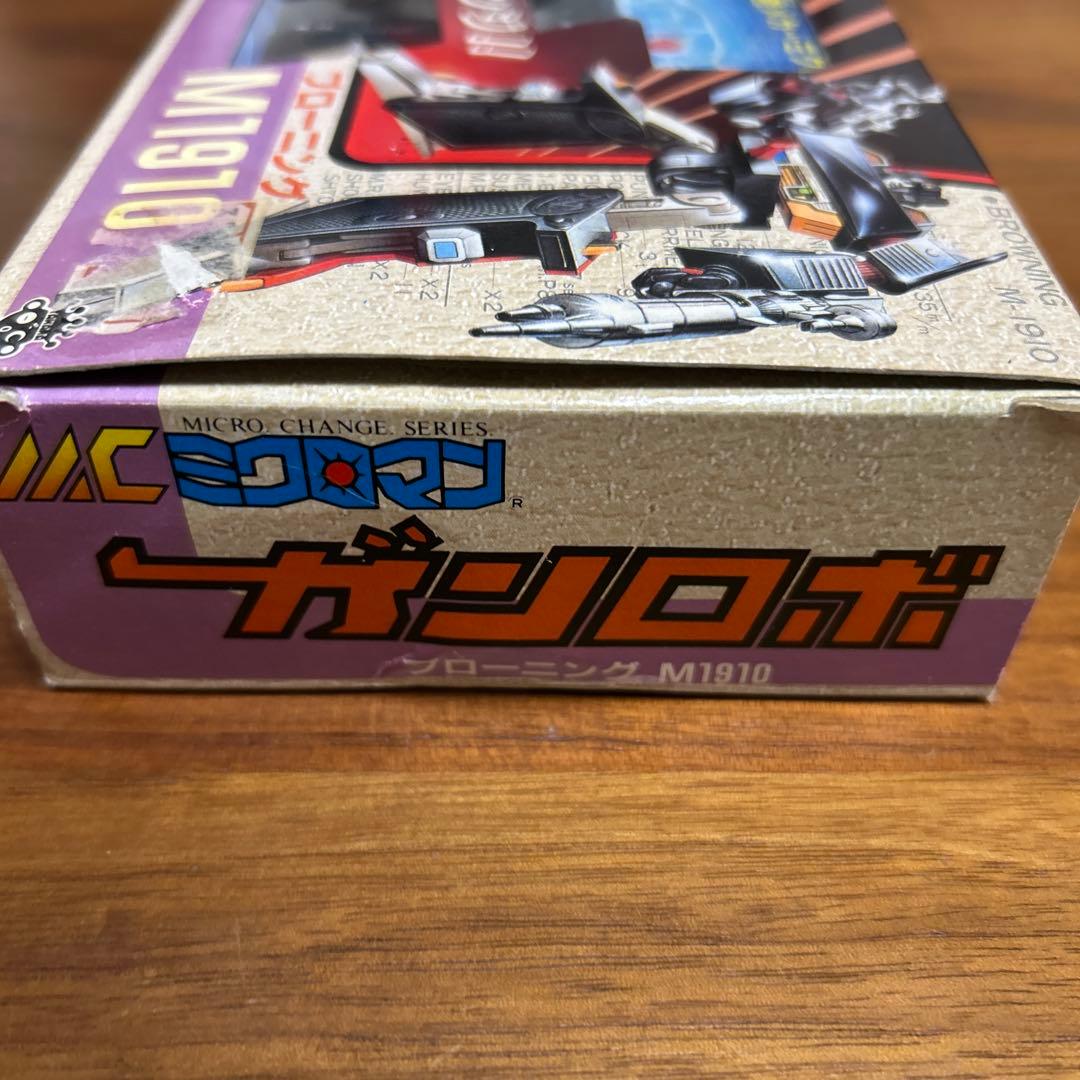 旧]タカラ ミクロマンミクロチェンジシリーズ ガンロボ ブローニングM1910