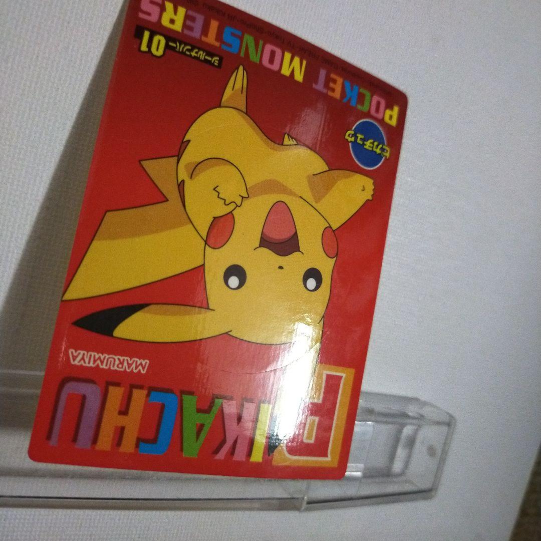 丸美屋 ポケモンゲットシール 「ピカチュウ」 - メルカリ