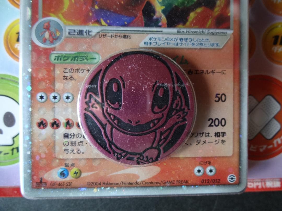 ポケモンカードゲーム　ランダム構築スターター リザードン☆炎1ED （未開封品）