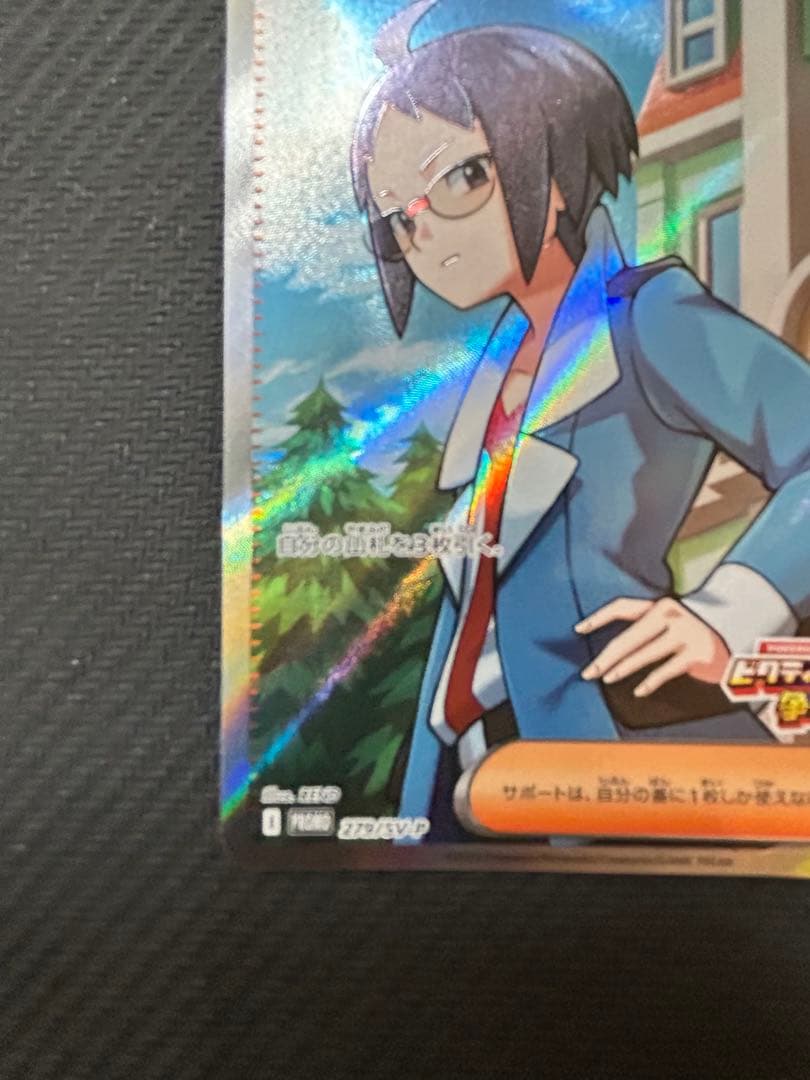 ビクティニ bwr チェレンSR