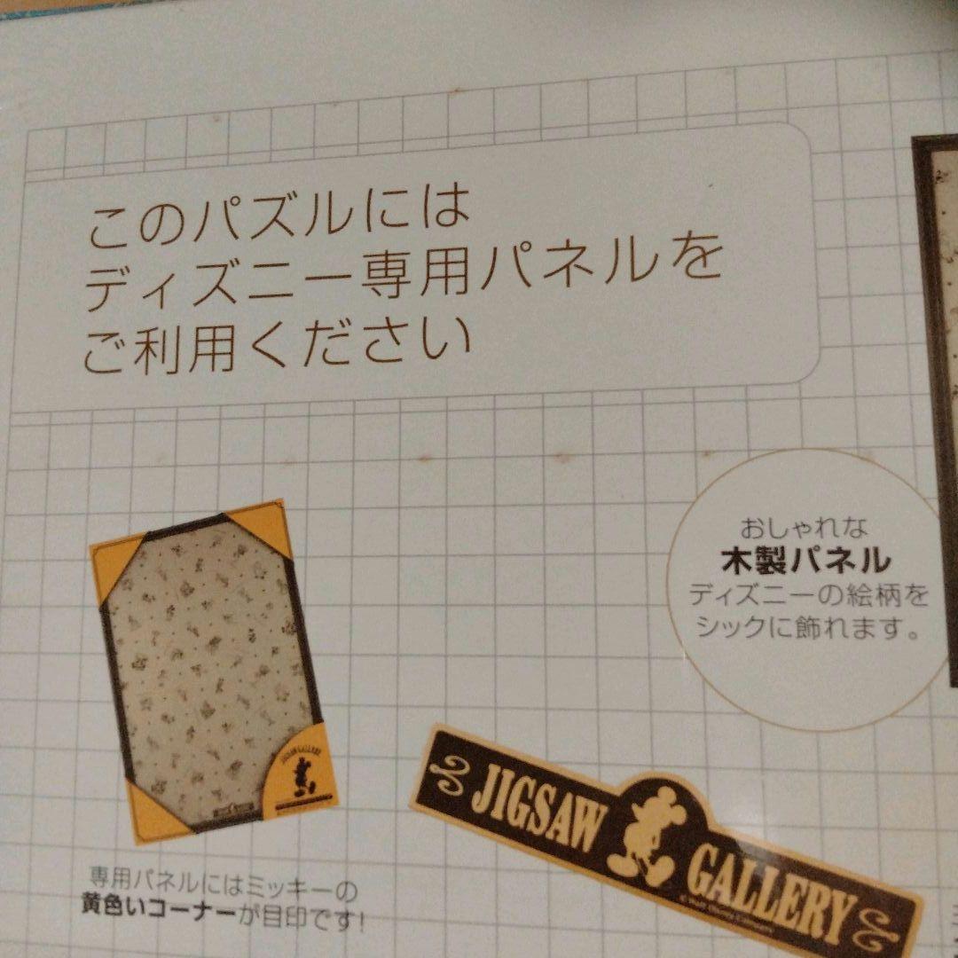 ◇希少◇未開封品◇ トイストーリー大集合 ジグソーパズル 1000ピース