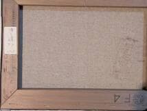 【真作】絵画　井田益嗣　油彩4号　帰りの道　夕日の光を描く静謐な一作　X120