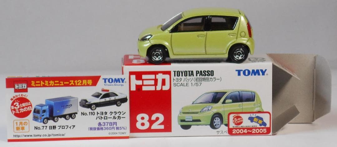 トミカ No.82 トヨタ パッソ (初回特別カラー) SCALE 1/57 - メルカリ
