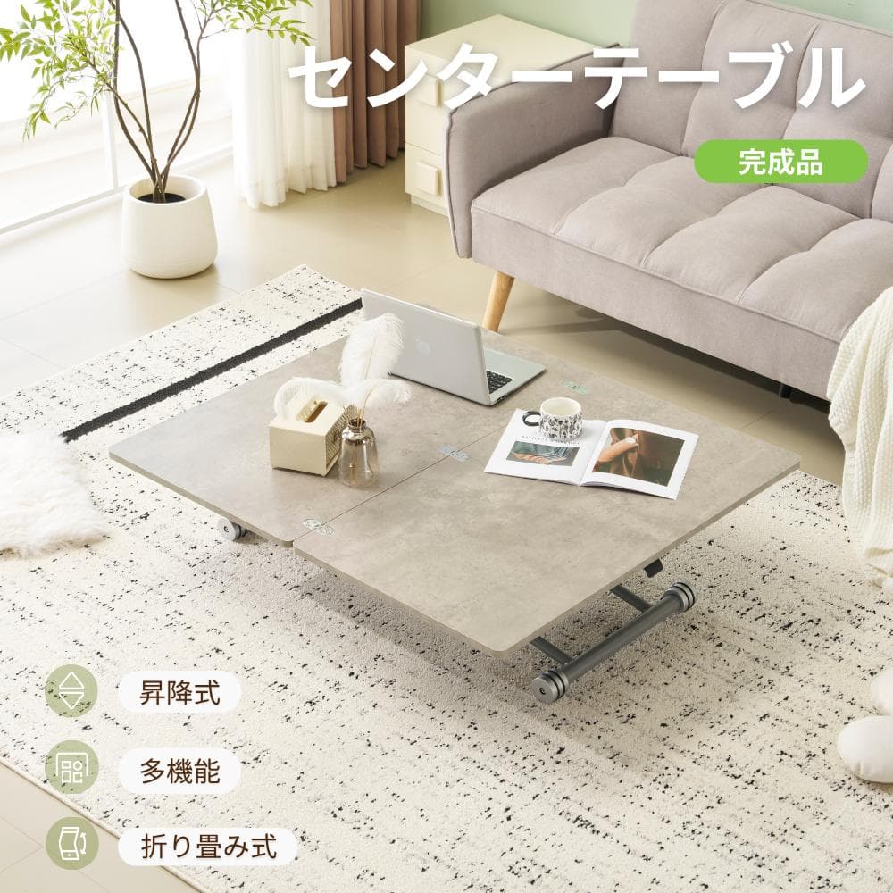 超人気！多用途テーブル 2倍に広がるガス圧昇降テーブル GRAY