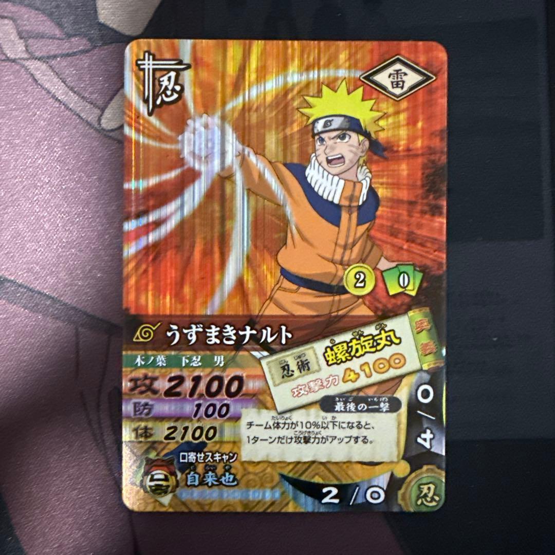 ナルティメットカードバトル うずまきナルト 砂瀑の我愛羅 - メルカリ