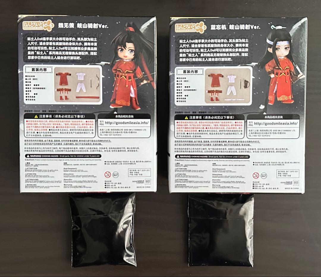 魔道祖師 ねんどろいどどーる 魏無羨 藍忘機 岐山騎射ver. 特典付き