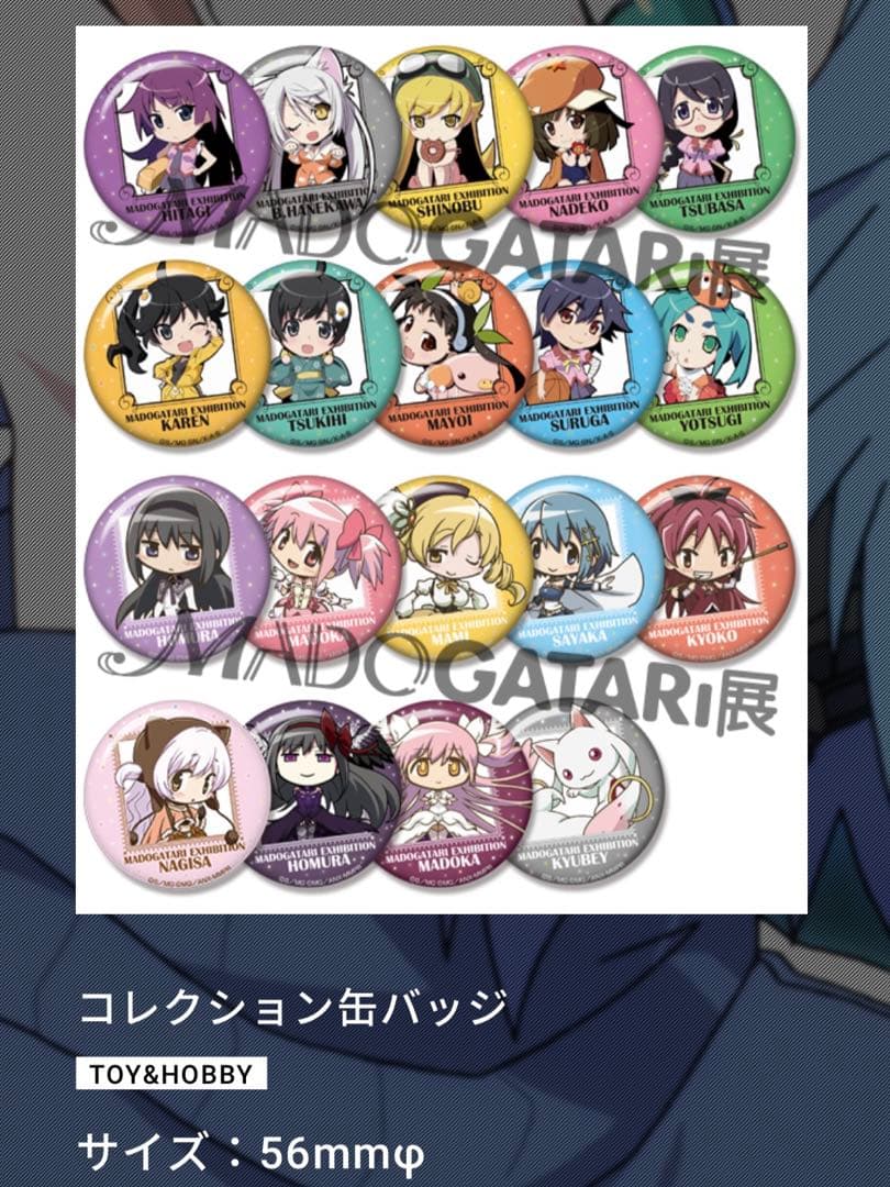 MADOGATARI展 コレクション缶バッジ 全19種 MADOGATARI展 コレクション缶バッジ 全19種 MADOGATARI展 コレクション