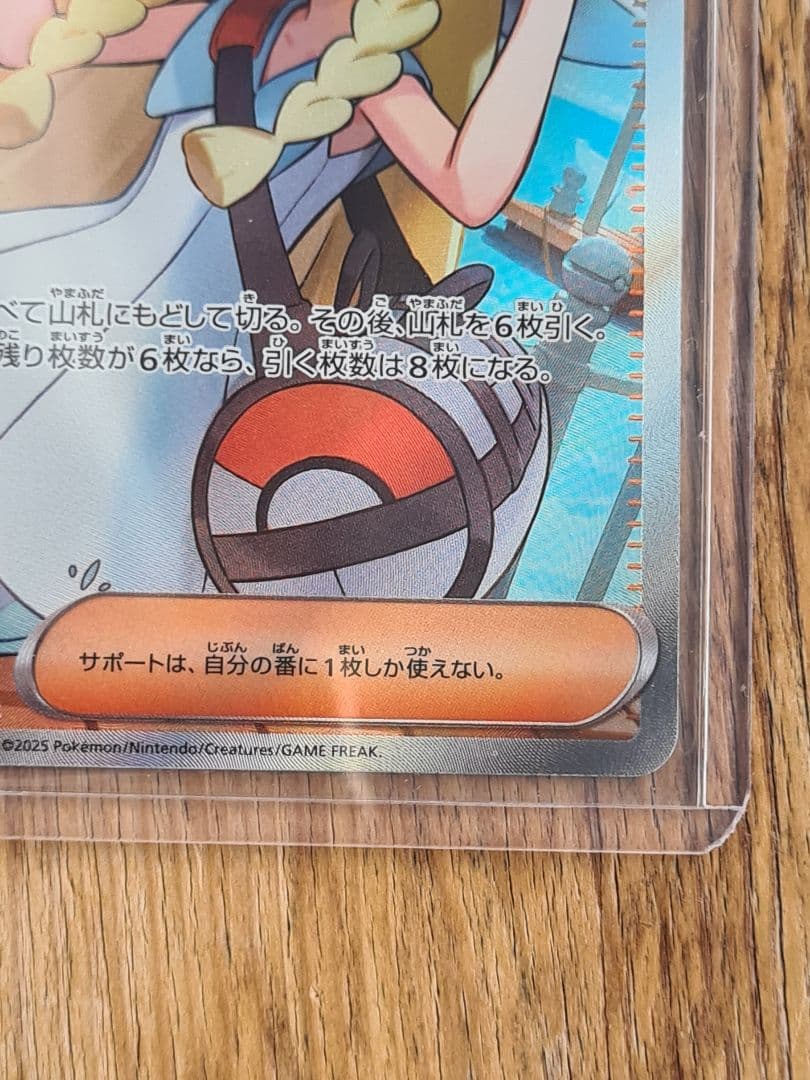 オ*ミ様 リーリエの決心 SAR,SRカード セット36枚