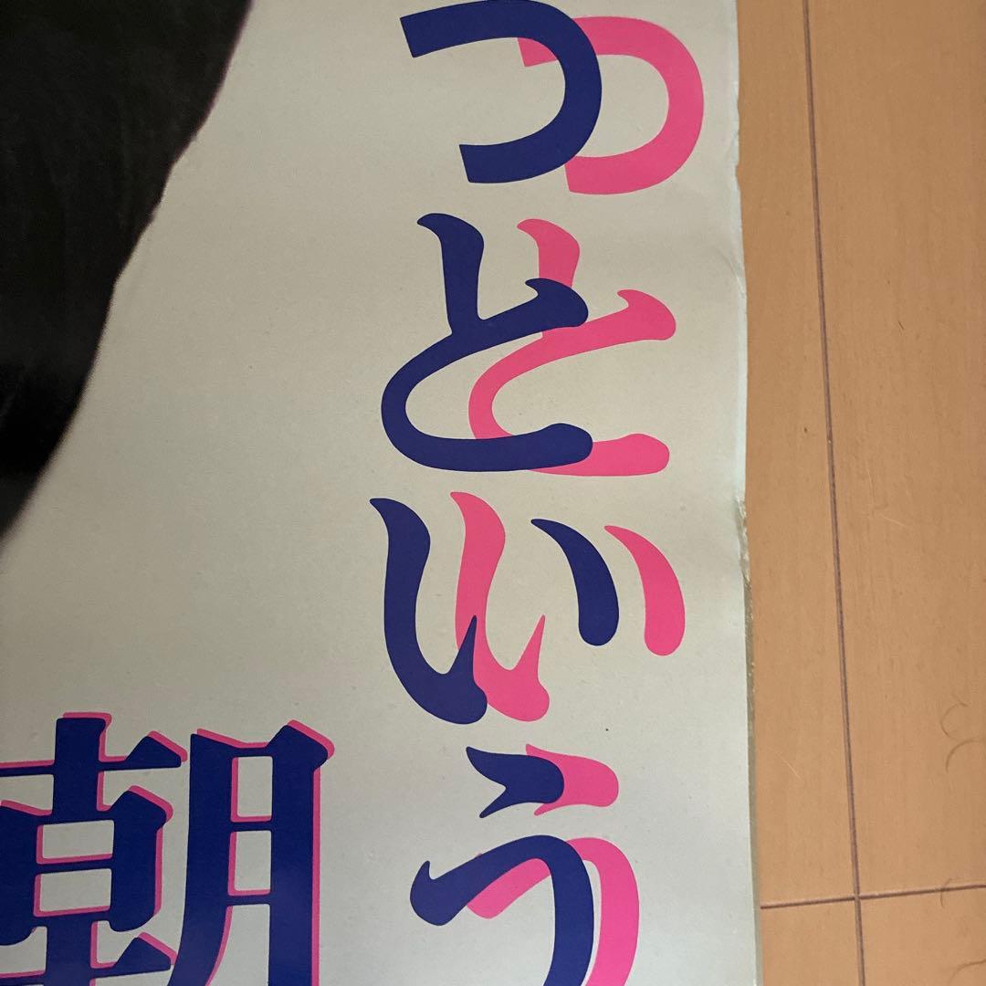 今井美樹　資生堂　非売品　ポスター