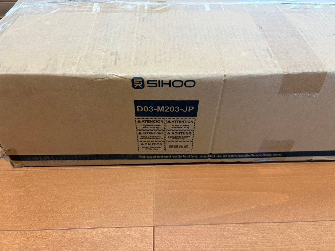 【幅140cm】電動昇降デスク SIHOO D03-M203-JP（ホワイト）