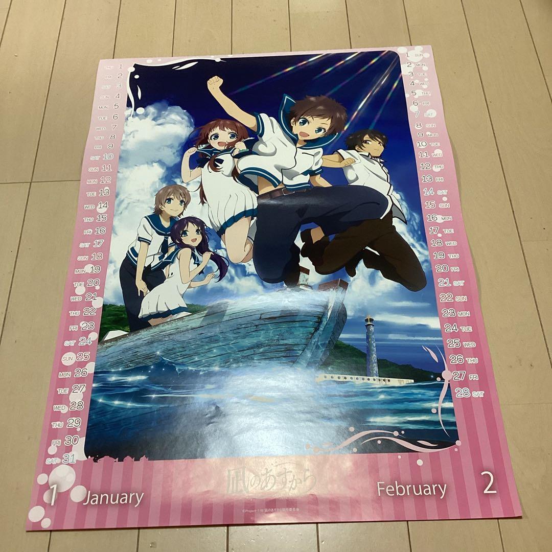 凪のあすから 2015年 A2カレンダー - メルカリ