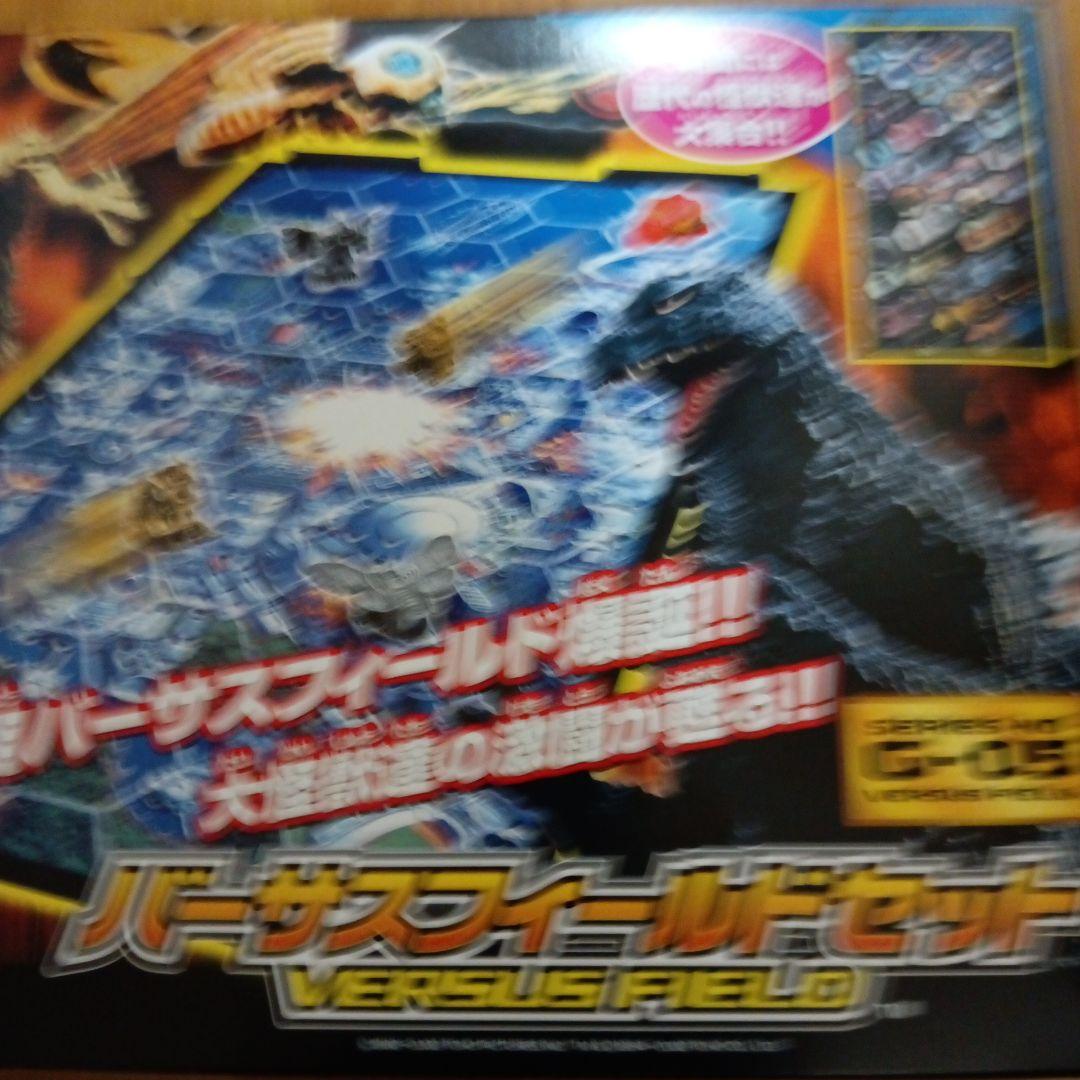 ゴジラ　ビーストシューターＧ−０５　バーサスフィールドセット
