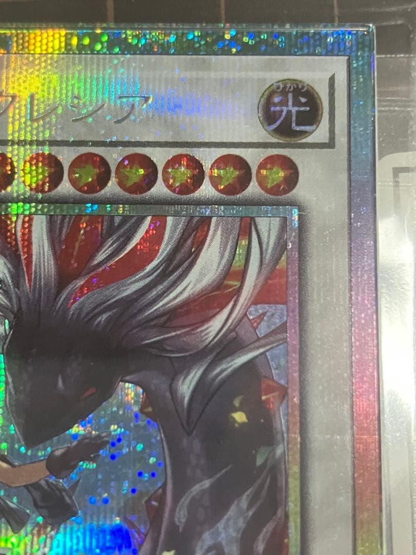 黒き竜のエクレシア　プリズマティックシークレット　ARS10+　鑑定書付