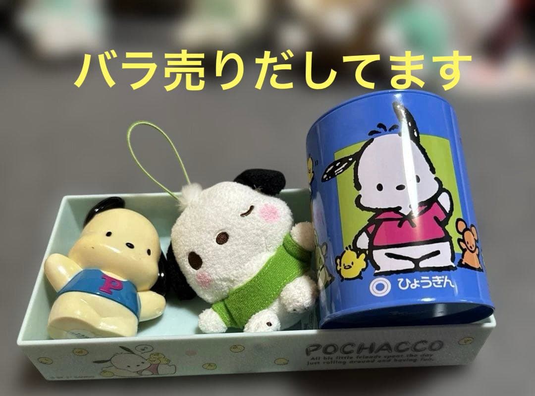 大量36個♡Sanrio ポチャッコぬいぐるみ＆貯金箱などグッズまとめ売り