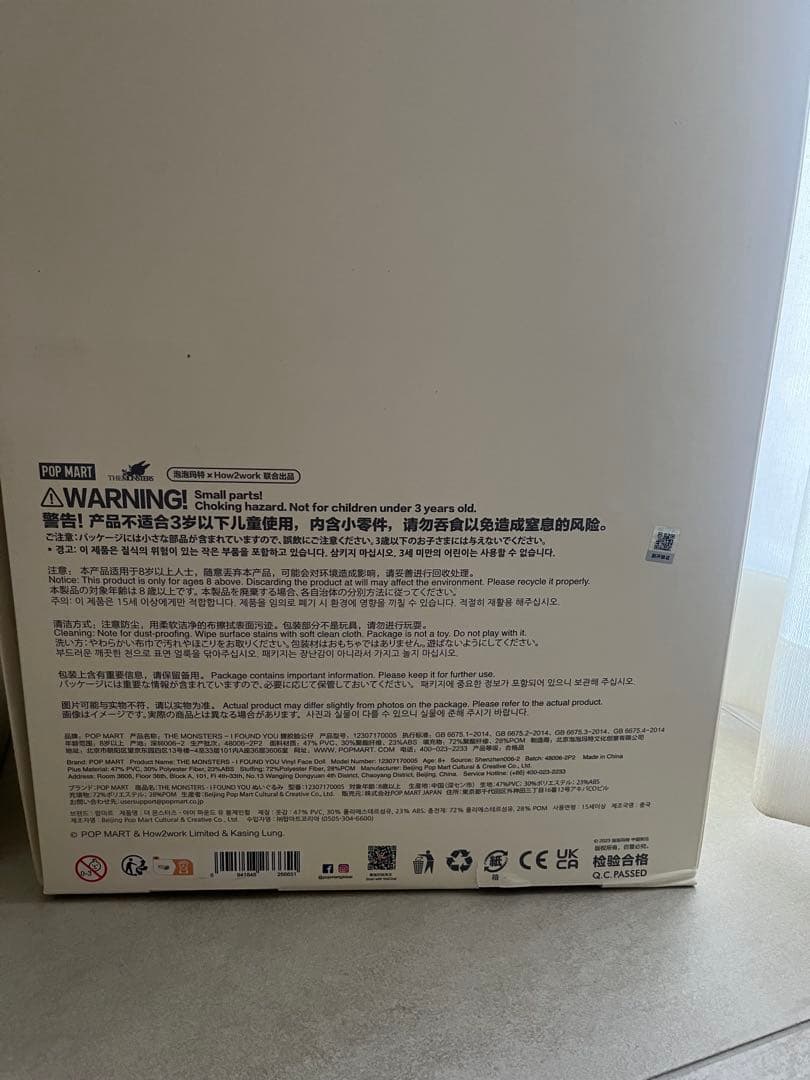 ★最安値★THE MONSTERS ZIMOMO ジモモ 58cm 2色セット